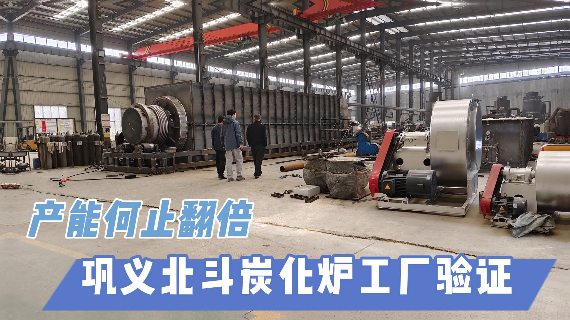 炭化機(jī)選型不迷茫！智能控溫+環(huán)保設(shè)計(jì)輕松選